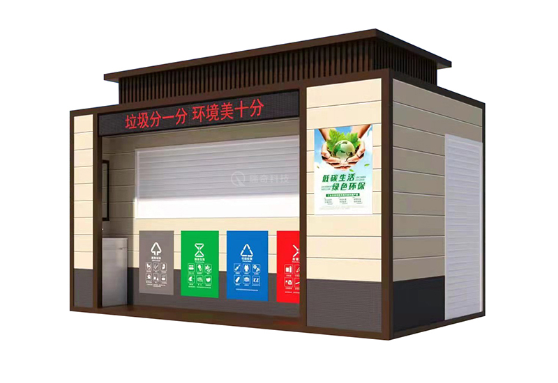 智能垃圾房(图2)